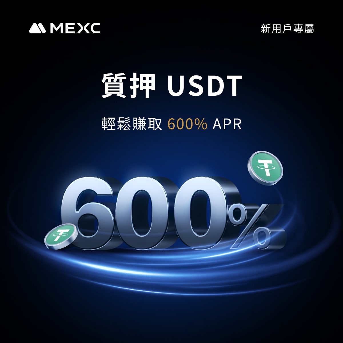 MEXCZH's tweet image. 🔷 USDT 質押盛會強勢回歸：600% APR 捲土重來！

mexc.com/zh-TW/support/…