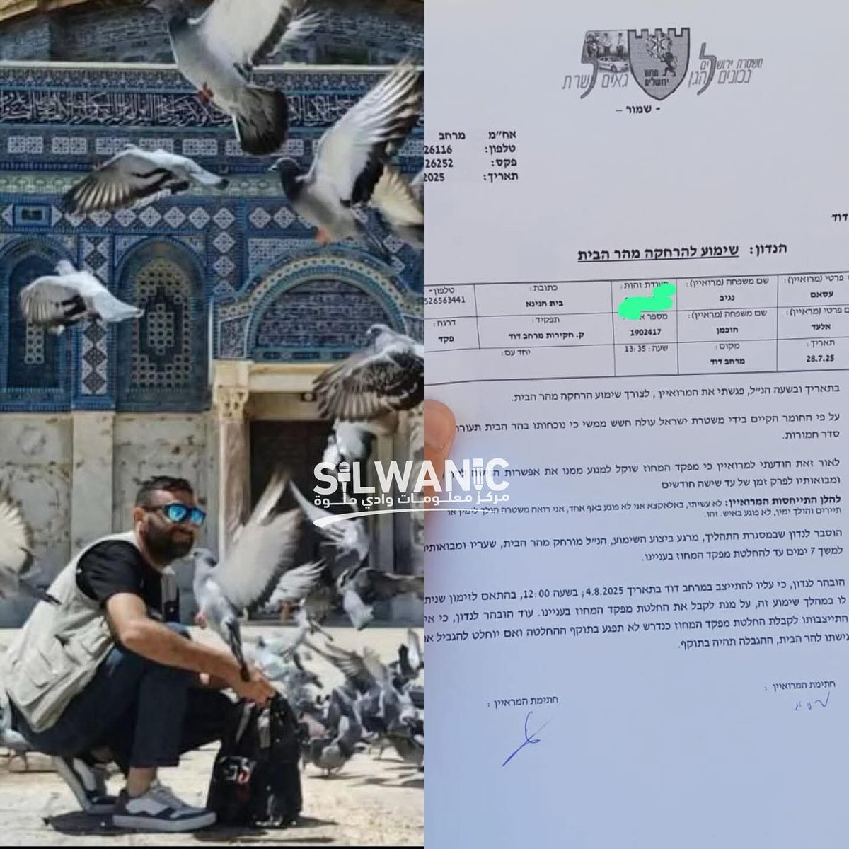 BREAKING: According to <a href="/Silwanic1/">Silwanic</a> the keeper of Al Aqsa Mosque, Islam Najeeb, has been removed from Al-Aqsa for at least a week by Israeli occupation authorities with the possibility of extension.