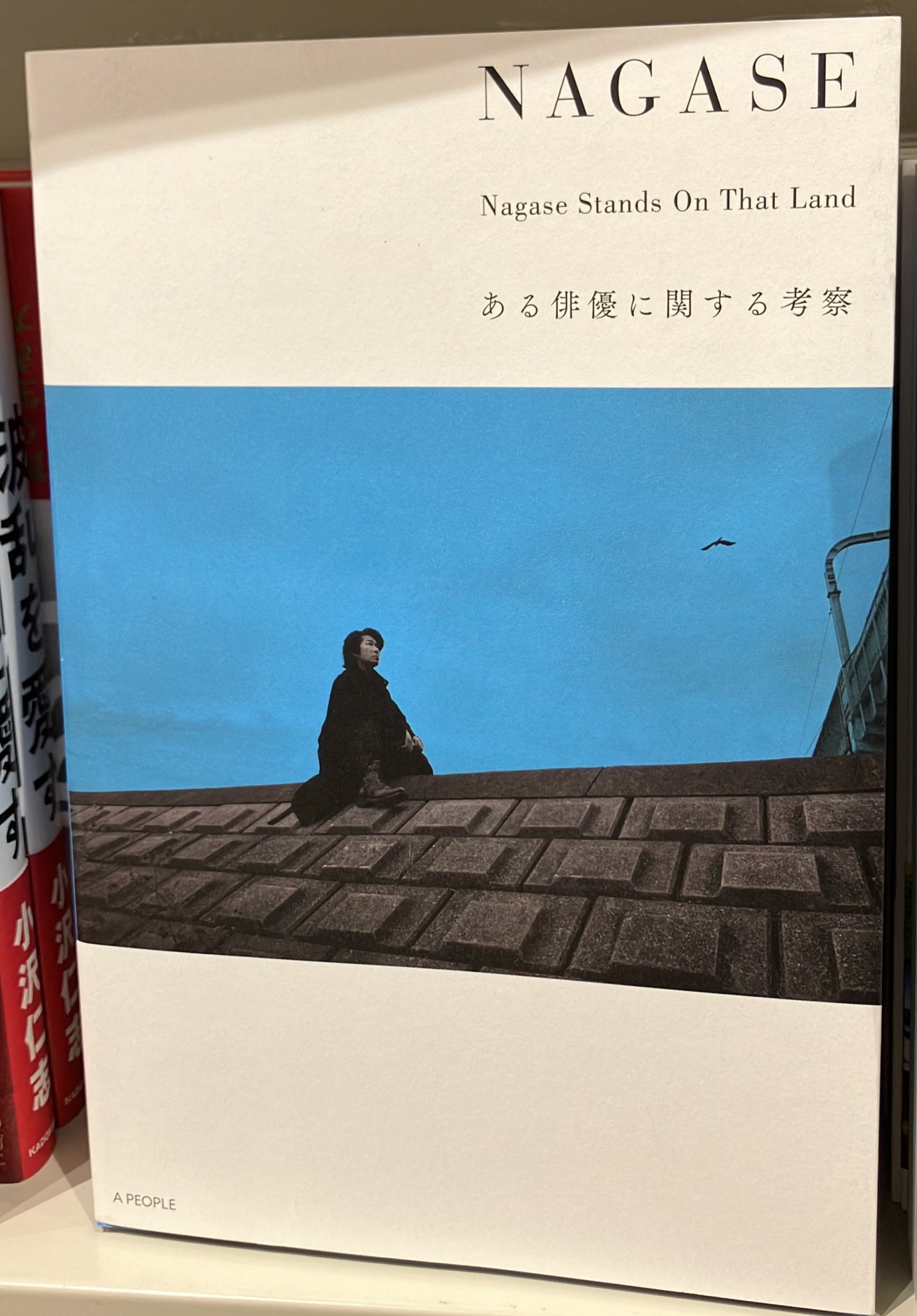 サイン本　永瀬正敏 ある俳優に関する考察 書籍「NAGASE Nagase Stands On That Land ある俳優に関する考察