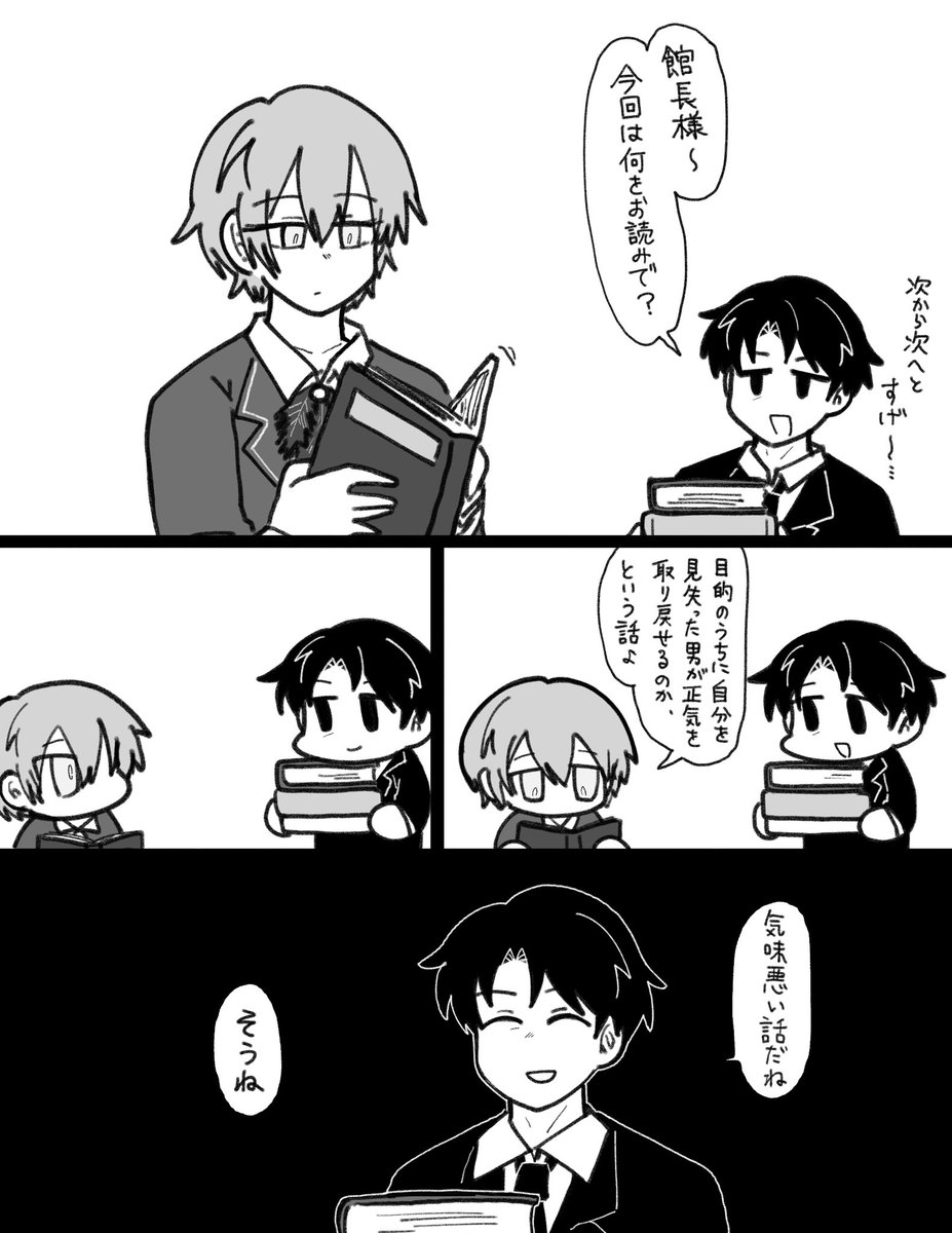 Omzek_33414's tweet image. でもオチは知りたい気もするなあ