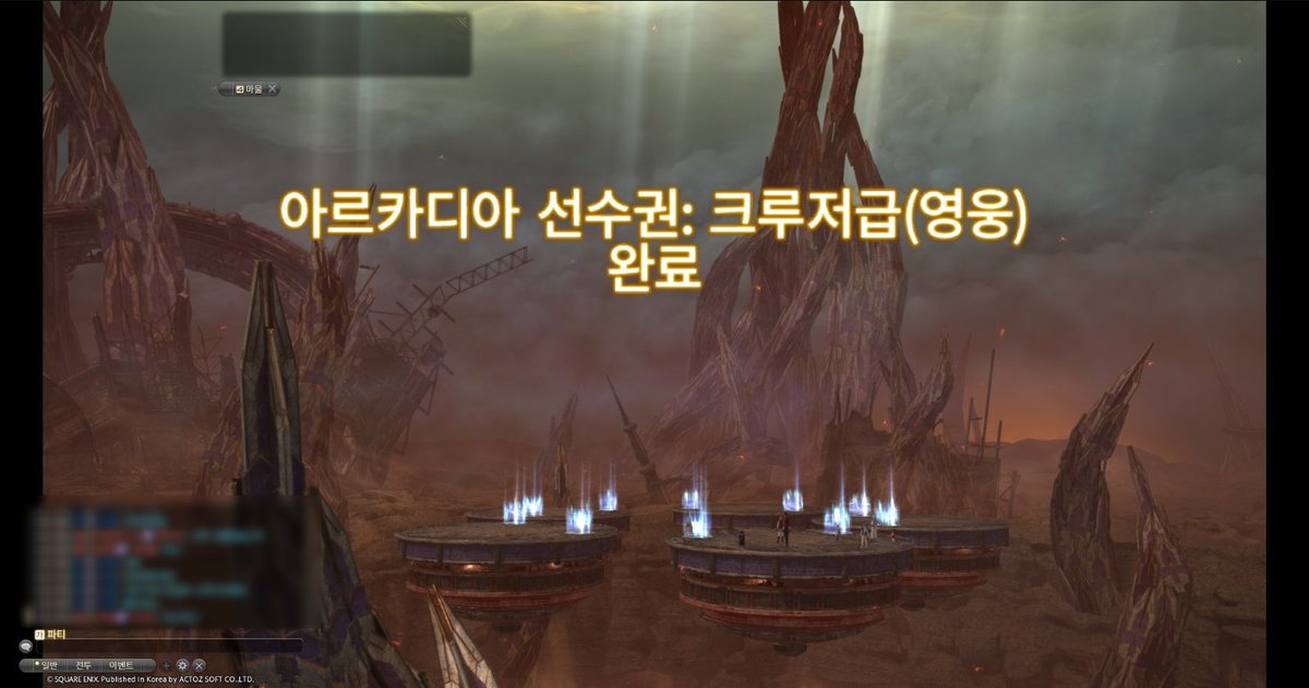 39_FF14's tweet image. [20:38]꼬막 님이 아르카디아 크루저급을 완벽히 제패한 자: 1단계 업적을 달성했습니다!

저 1주클했어요!!!!!!!!!!!!!!!! ㅠㅠㅠㅠㅠㅠㅠㅠㅠㅠㅠㅠㅠㅠㅠㅠㅠㅠㅠㅠㅠㅠㅠㅠㅠㅠㅠㅠㅠㅠㅠㅠㅠㅠㅠㅠㅠㅠㅠㅠㅠㅠㅠㅠㅠㅠㅠㅠㅠㅠㅠㅠㅠ

사장팟 열 생각했는데 회천안정화에서 깸...