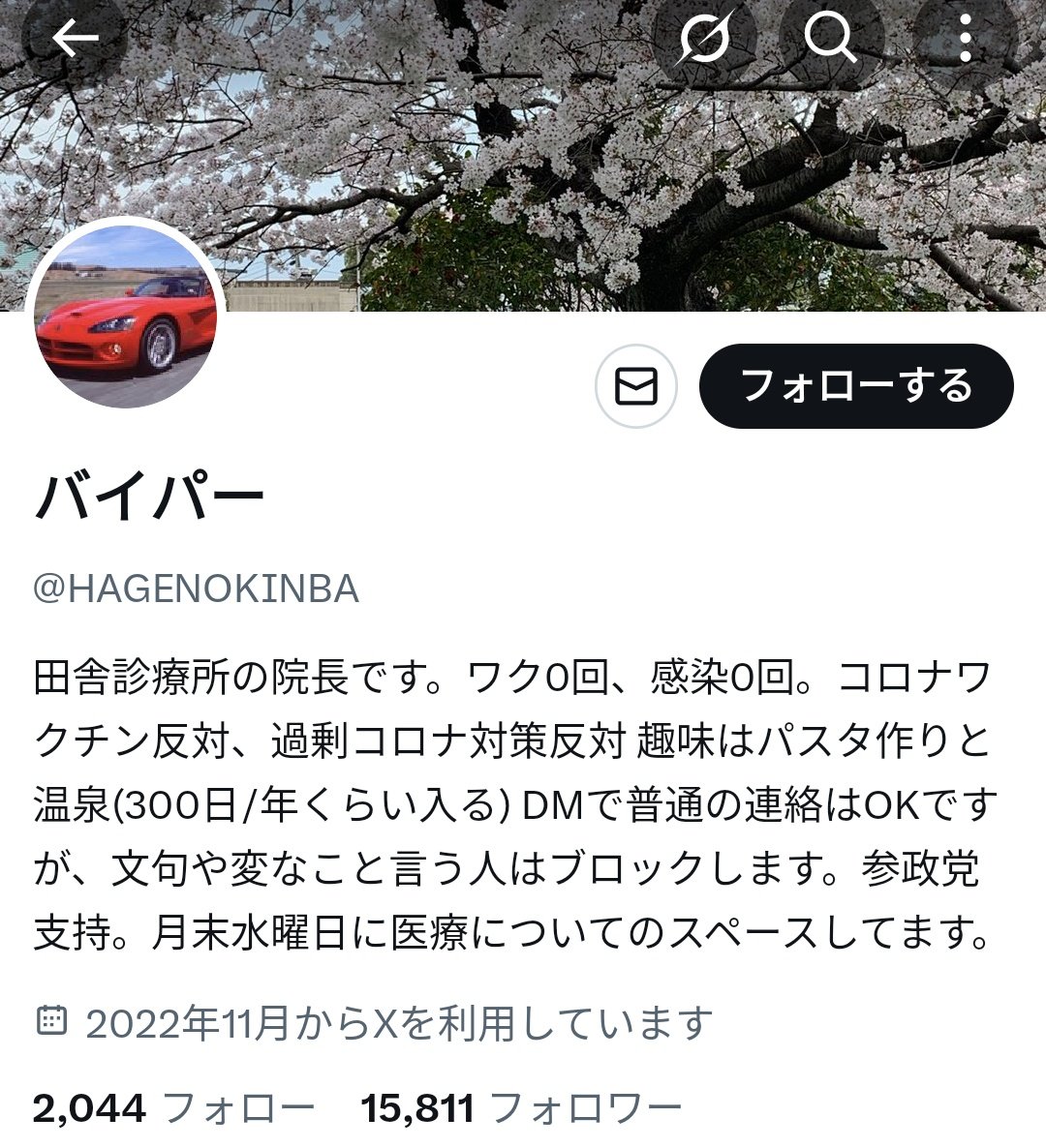 プロフ見て一緒に絶望しよう！