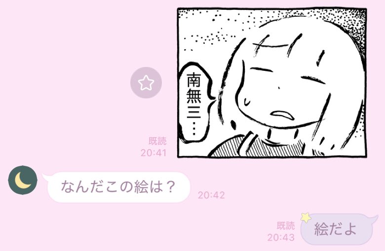 KawaiiInternet2's tweet image. 施設のオバチャンLINEスタンプ知らんくておもろ