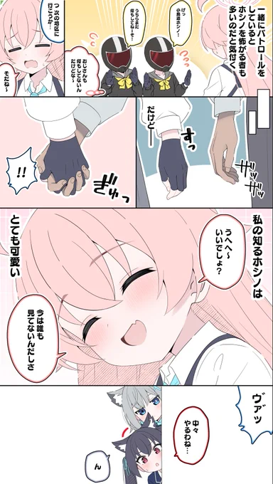 私だけが知っている① 