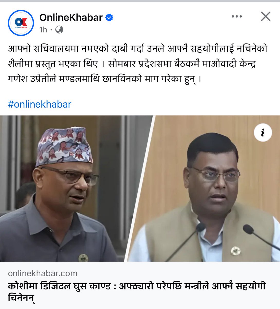 me_sherya's tweet image. घुस पनि डिजिटल🤣🤣