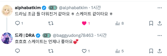 드라 | DRA tweet media