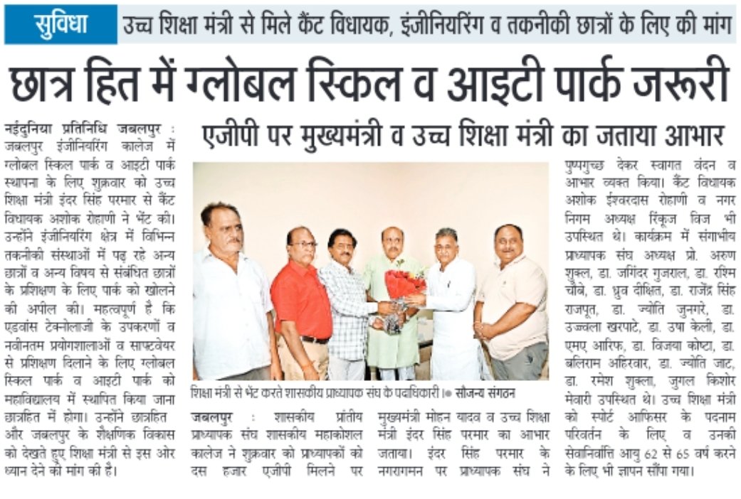 MP-20 Jabalpur (@marblerockss) on Twitter photo <a href="/Ashokrohanibjp/">Ashok Rohani</a> <a href="/DrMohanYadav51/">Dr Mohan Yadav</a> नेताओं की ऐसी भेंट से कुछ हासिल होता भी है क्या महोदय?
- ग्लोबल स्किल्स पार्क का निर्माण शुरू हुआ क्या?
- डेयरी साइंस कॉलेज स्थापित हुआ क्या?
- जबलपुर मेट्रो आज भी मुंगेरीलाल का सपना क्यूँ है?
- मास्टर प्लान लागू हुआ क्या?
मालवा मंडली ने "सुशासन" की सारी हदें पार कर रखी हैं. <a href="/Ashokrohanibjp/">Ashok Rohani</a> <a href="/DrMohanYadav51/">Dr Mohan Yadav</a> नेताओं की ऐसी भेंट से कुछ हासिल होता भी है क्या महोदय?
- ग्लोबल स्किल्स पार्क का निर्माण शुरू हुआ क्या?
- डेयरी साइंस कॉलेज स्थापित हुआ क्या?
- जबलपुर मेट्रो आज भी मुंगेरीलाल का सपना क्यूँ है?
- मास्टर प्लान लागू हुआ क्या?
मालवा मंडली ने "सुशासन" की सारी हदें पार कर रखी हैं.
