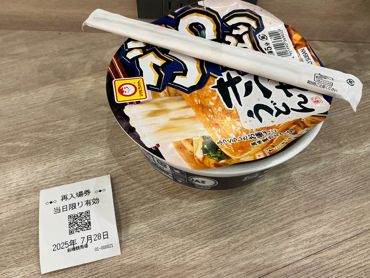 pfmpspsm's tweet image. しごおわしたらもう1回行ってモツメイメイしようと思って再入場券をもらっておいたけどそんな余裕はなかった。お腹すいたので職場でキツネをうめいめい!
