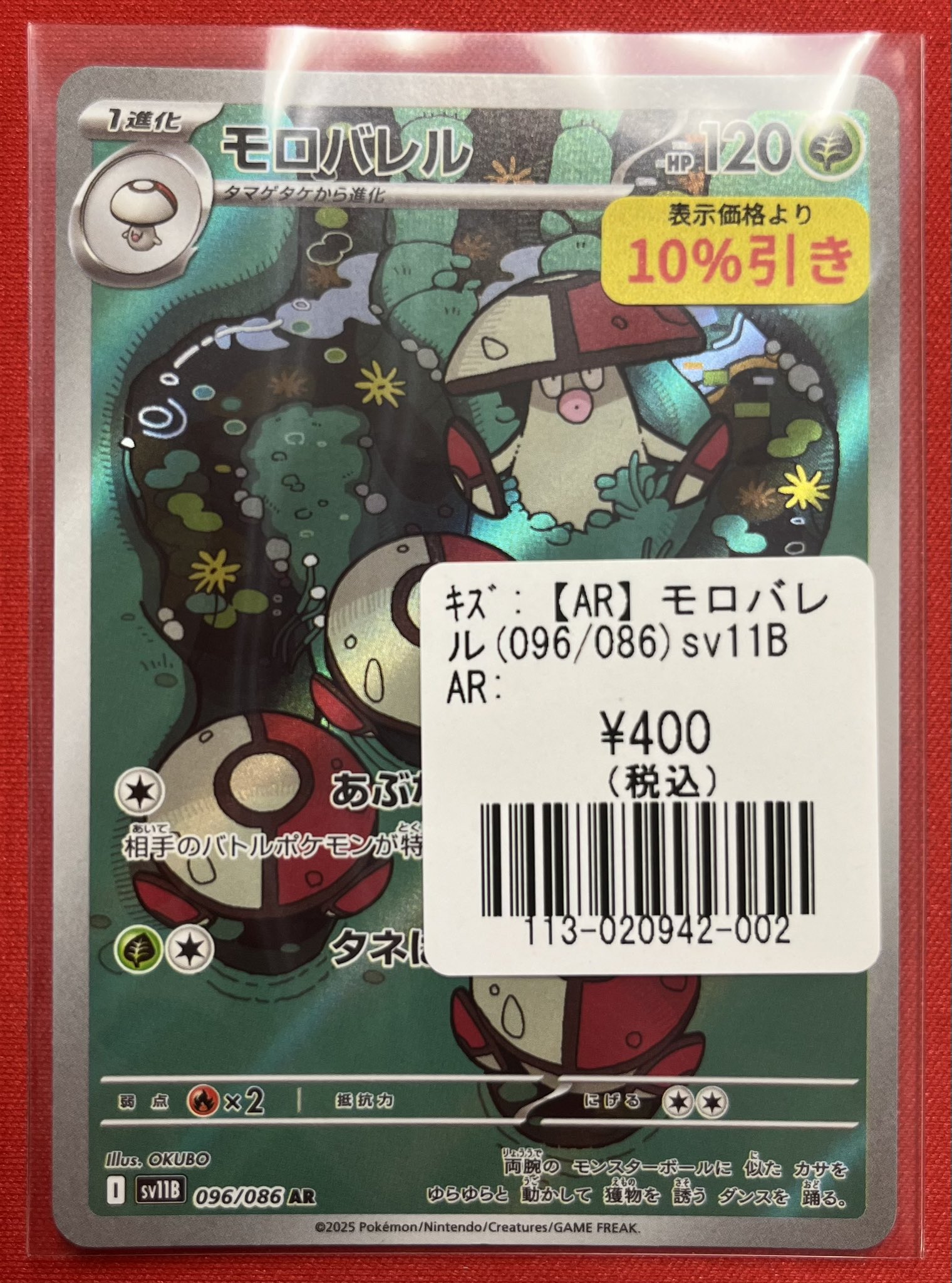 ポケモンカード　AR　118種　フルコンプ 状態A-〕キテルグマ【AR】{076/064} - カードラッシュ[ポケモン]