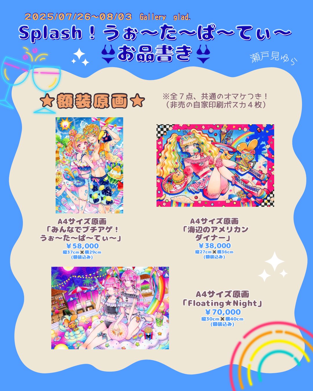 ○⭐︎友薔薇　油彩&アクリル原画 Amazon.co.jp: ○︎友薔薇 油彩&アクリル原画 : おもちゃ