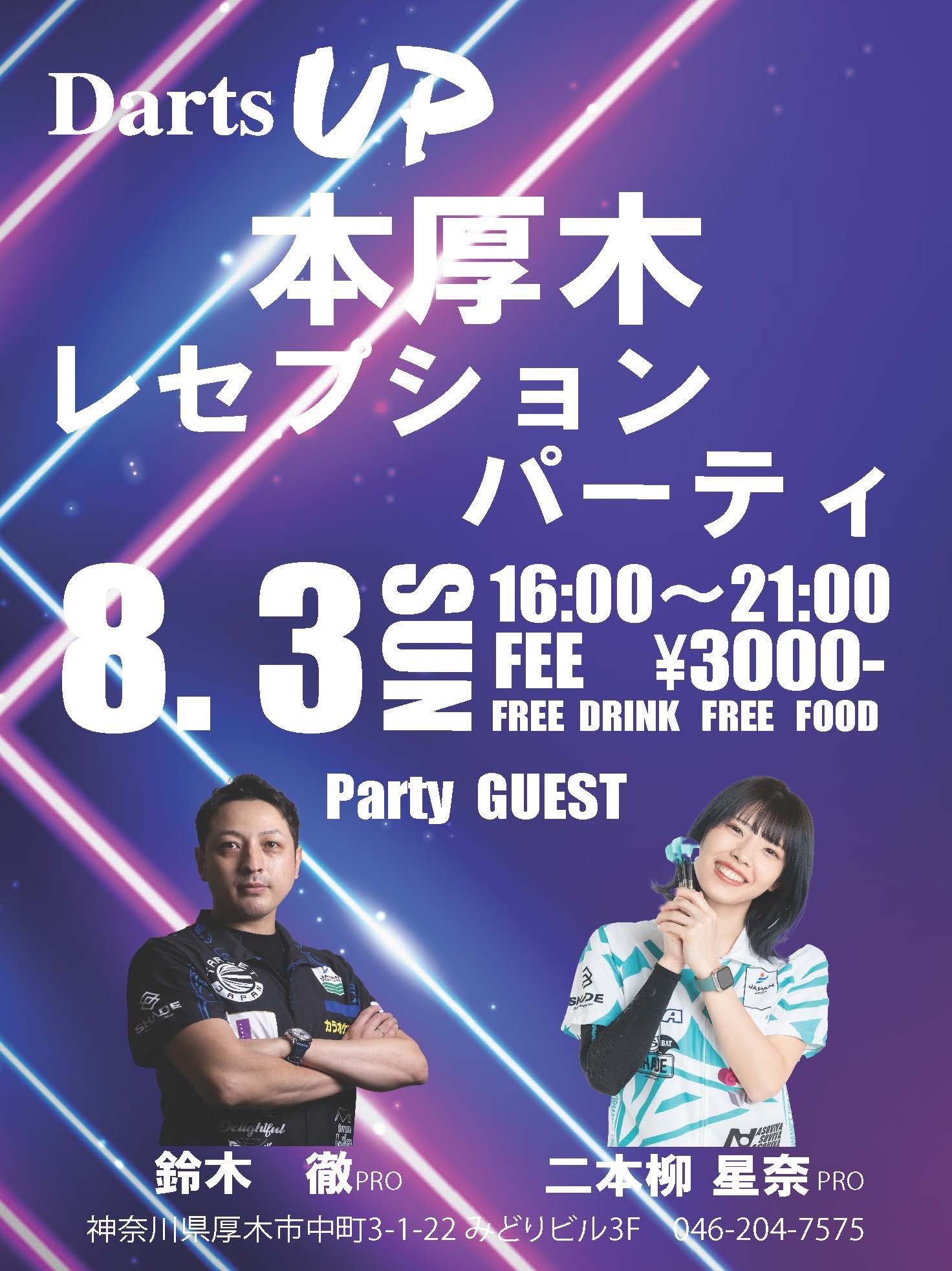 むぅ【ティガ】STAR QUEEN 初回限定カラー 2BA二本柳星奈選手 ダーツハイブ / DARTS HIVE 【公式】🎯 on X: 