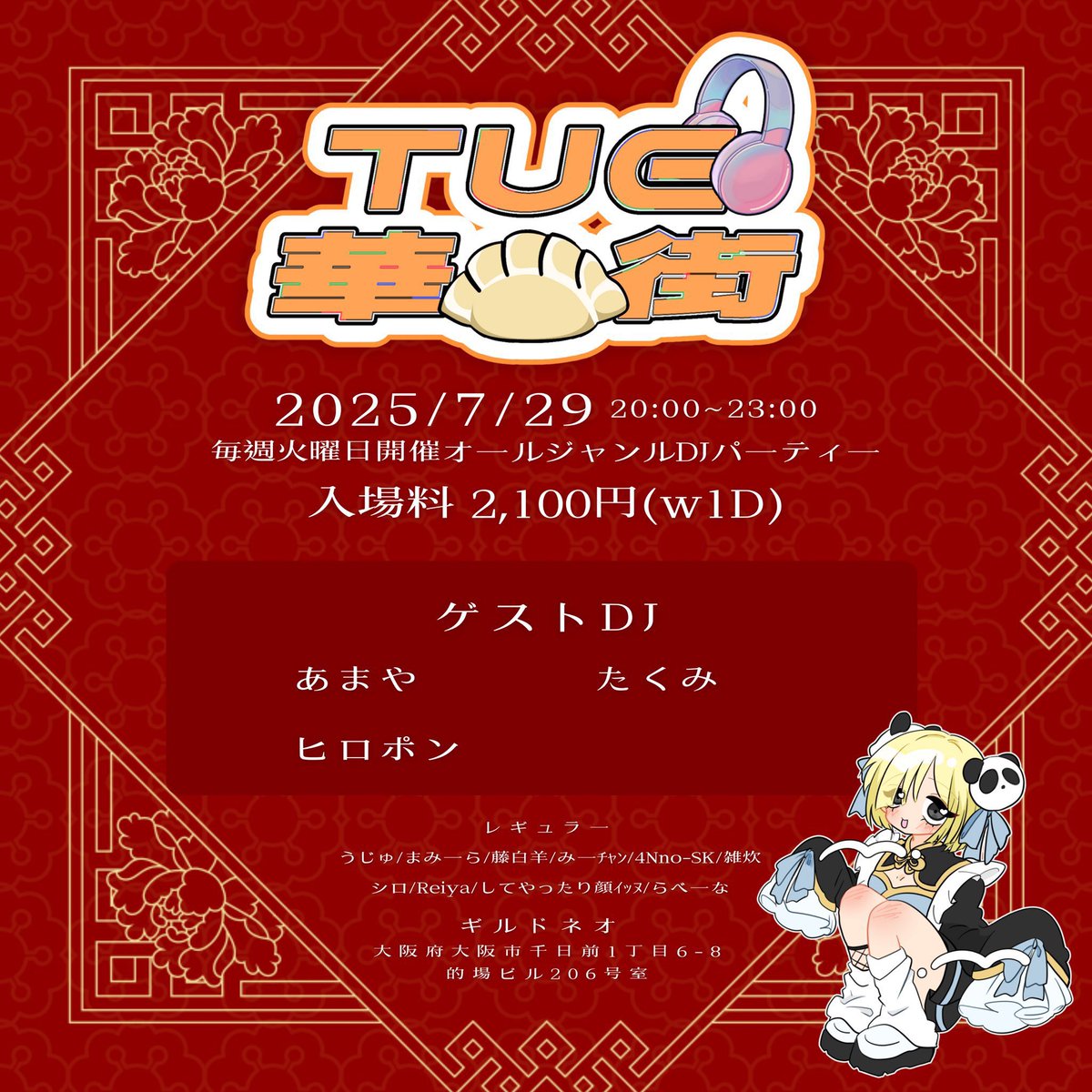 _chomosuke's tweet image. こんにちは!こんばんわ!
ハーモニカを吹いてる人です!!!
明日はーTUE華街〜
恒例の〜らべ犬〜わーい!☻
餃子とお酒とゲストのみんなとー
わっしょいわっしょいしましょう(´⊙ω⊙`)。ゲストも🫰💕最高!
何しよう、、、らべーなと好き勝手します☻!!!
よろしくね!
#TUE華街