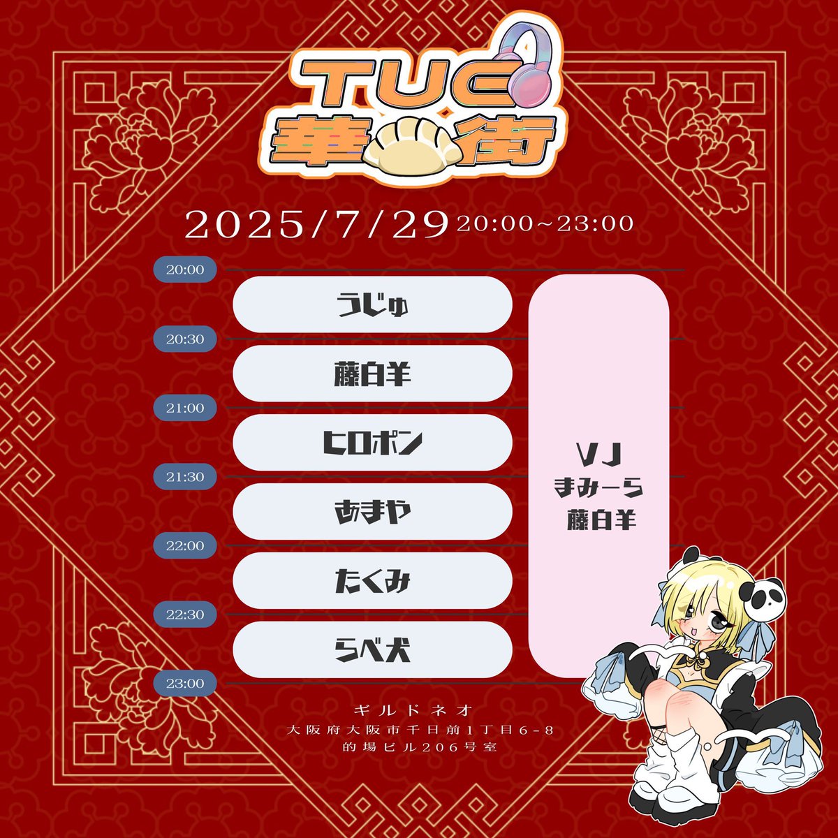 _chomosuke's tweet image. こんにちは!こんばんわ!
ハーモニカを吹いてる人です!!!
明日はーTUE華街〜
恒例の〜らべ犬〜わーい!☻
餃子とお酒とゲストのみんなとー
わっしょいわっしょいしましょう(´⊙ω⊙`)。ゲストも🫰💕最高!
何しよう、、、らべーなと好き勝手します☻!!!
よろしくね!
#TUE華街