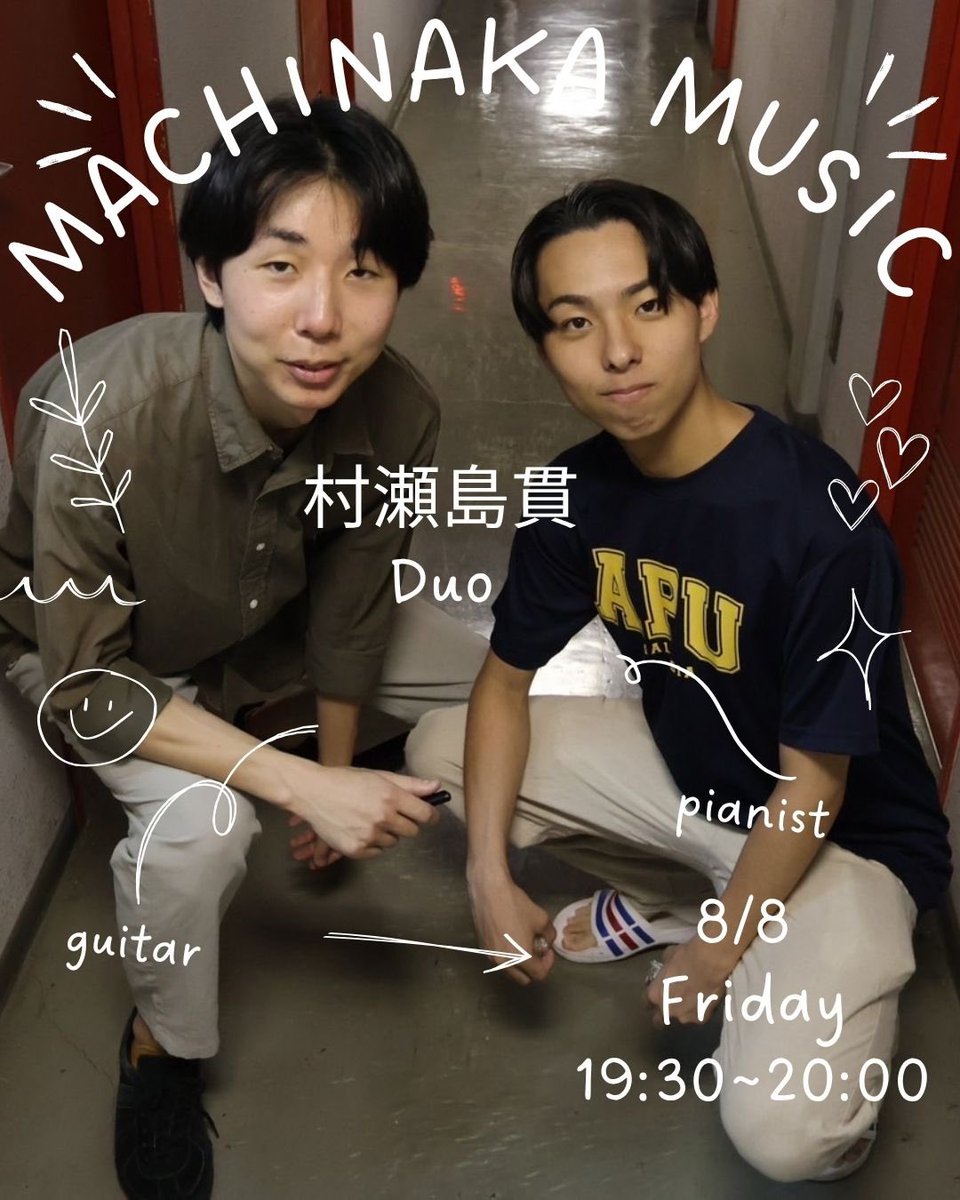 ArakawaLabo1216's tweet image. 街中MUSICのご案内
ピアノとギターの生演奏
8/8(金)
19:30〜20:00
※当日の営業時間は、18:00〜22:00です。
-——
ゲスト
村瀬島貫Duoさん
当店では、1ドリンク&1フード制をいただいております。
また、当日の演奏を気に入られた方には投げ銭をお願いしております♪
#生演奏
