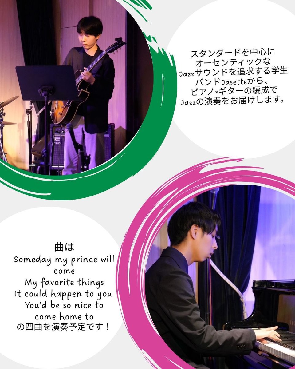 ArakawaLabo1216's tweet image. 街中MUSICのご案内
ピアノとギターの生演奏
8/8(金)
19:30〜20:00
※当日の営業時間は、18:00〜22:00です。
-——
ゲスト
村瀬島貫Duoさん
当店では、1ドリンク&1フード制をいただいております。
また、当日の演奏を気に入られた方には投げ銭をお願いしております♪
#生演奏
