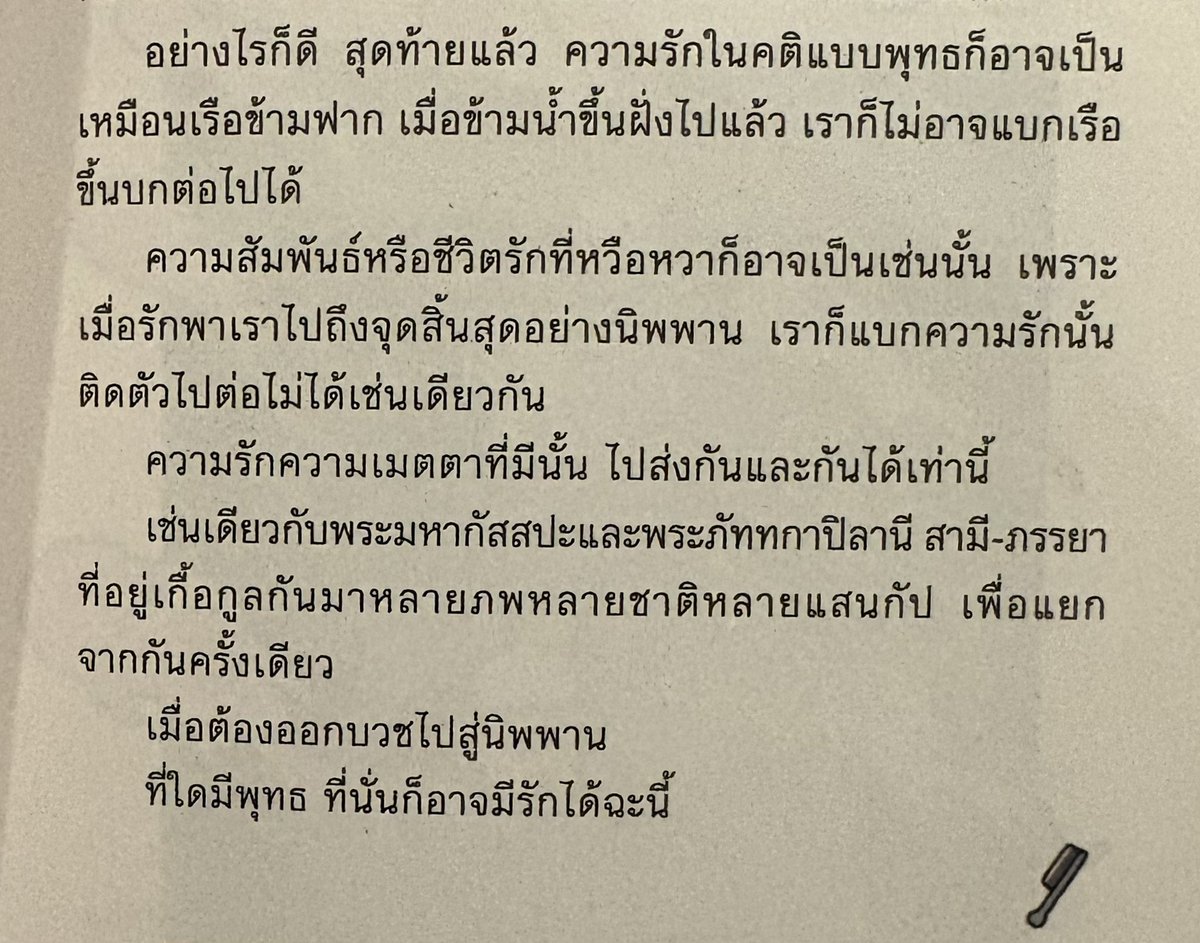 MosaiZ_N's tweet image. จาก myth universe
เจอหน้านี้ไป น้ำตาจะร่วง งามอะ 💧🌊