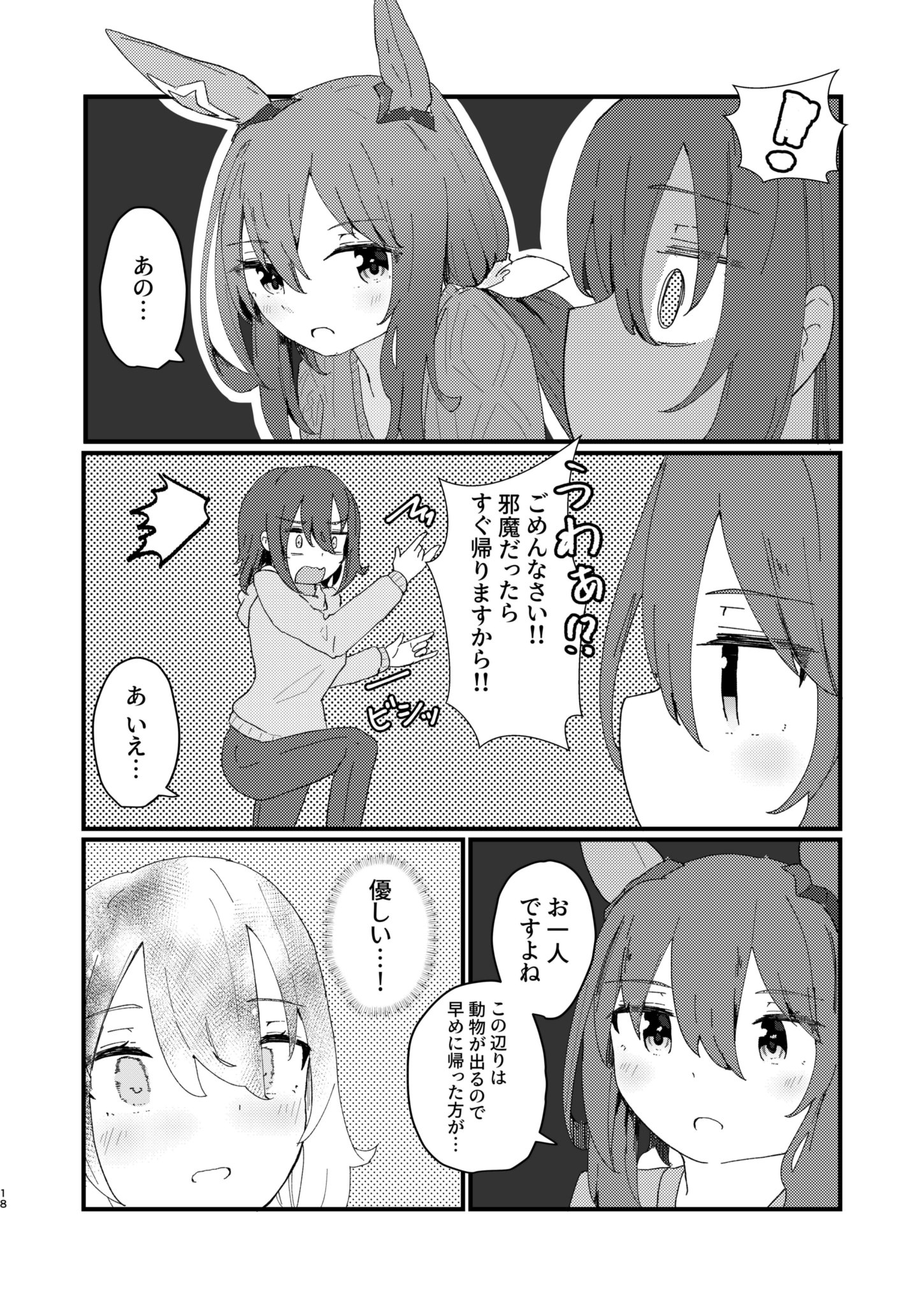 ばにぞう 2点おまとめ 20230601195456.jpg