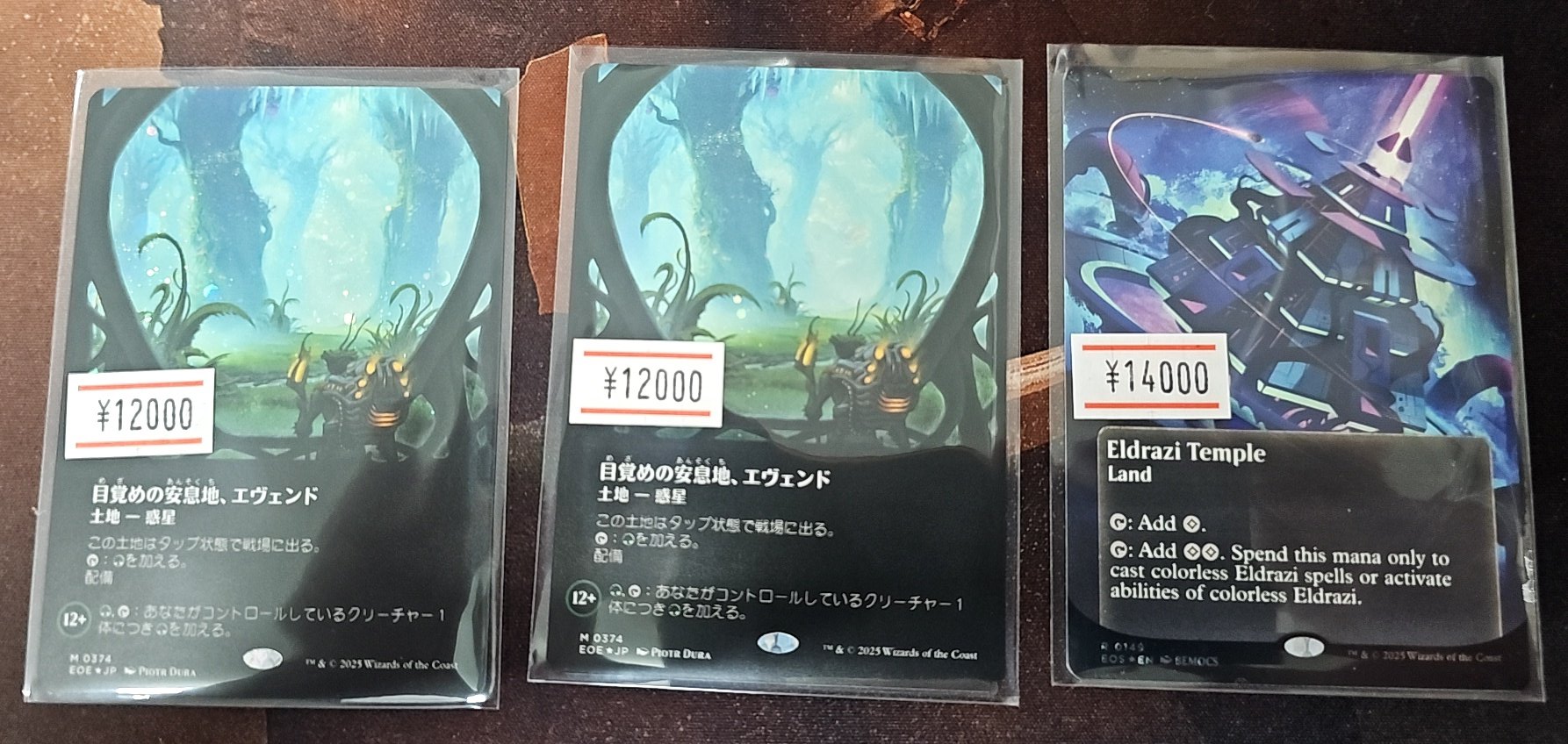 mtg　目覚めの安息地、エヴェンド　ギャラクシーfoil 2枚まで まんぞく屋 格安TCG通販 / foil日[M]EOE0253目覚めの安息地