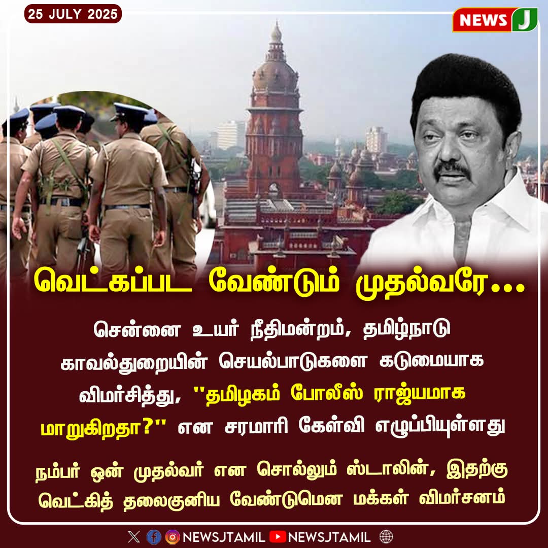 Selva_AIADMK's tweet image. வெட்கப்பட வேண்டும் முதல்வரே... 
#உருட்டுகளும்_திருட்டுகளும்
 #dmkfail #stalinmodel #TNGovt