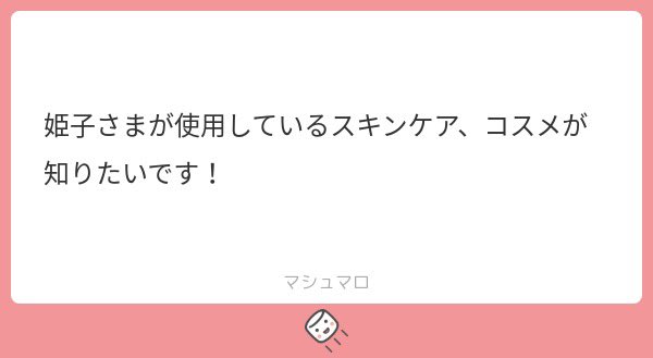 ALiCE_HiMECORiN's tweet image. 今のガチ一軍です。
ヘパリン類似物質と白色ワセリンと
日焼け止めがないと生きていけません。
チークとハイライトは
使い切ったばかりなのでないです。
マスカラとアイラインは
気合い入れる日しかしません。
その他詳細はALTに。
#姫マシュマロ