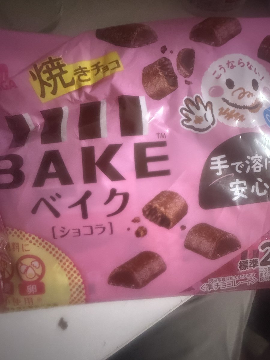 これ久しぶりに食べれるの熱い！