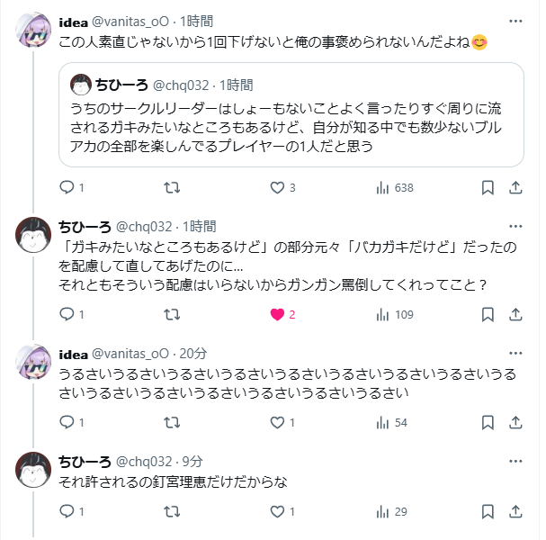dokanon's tweet image. 