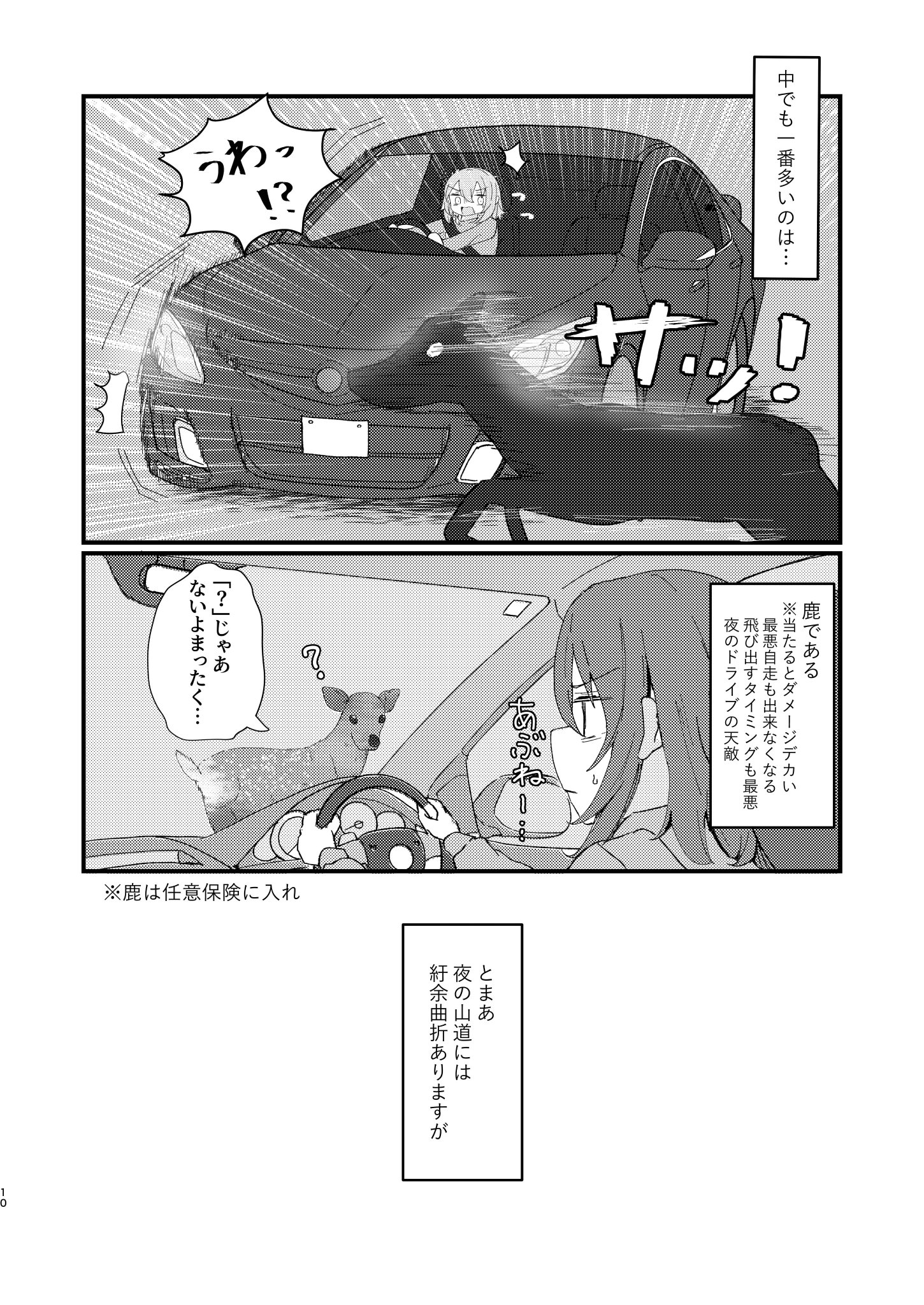 はまそう@C106土曜西お-46a on X: 