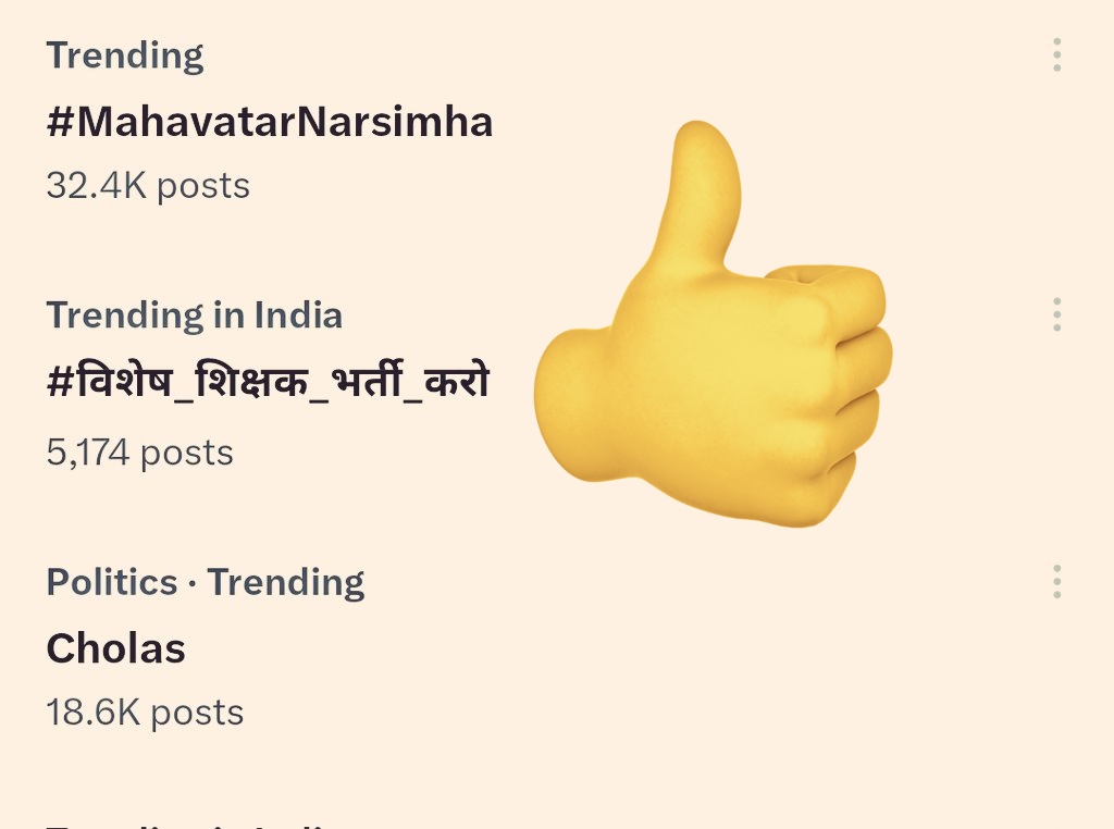 Top trending ✌️✌️
लिखते रहें 

#विशेष_शिक्षक_भर्ती_करो