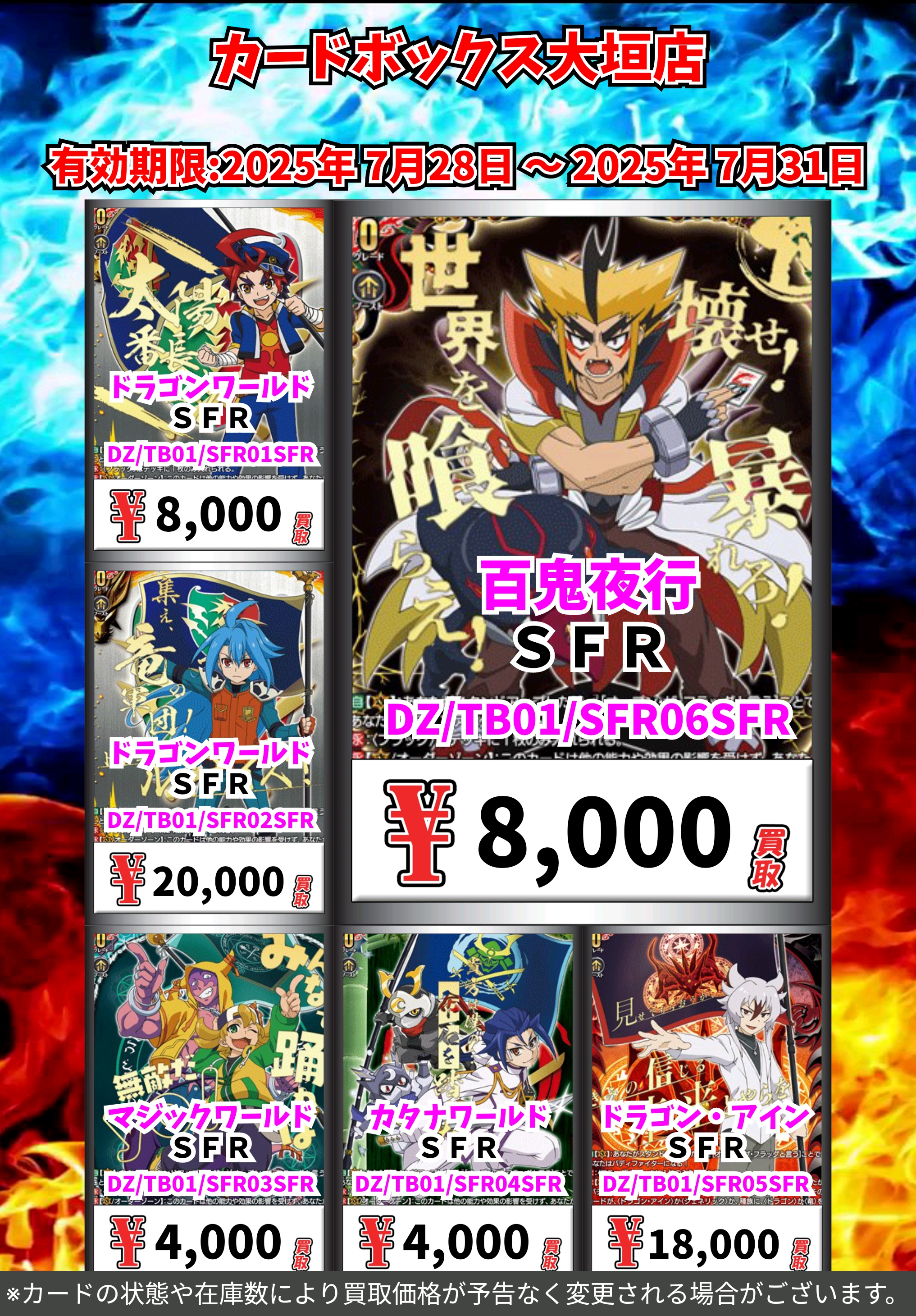 ヴァンガード バディファイト 百鬼夜行 SFR イカヅチ（C 百鬼魔