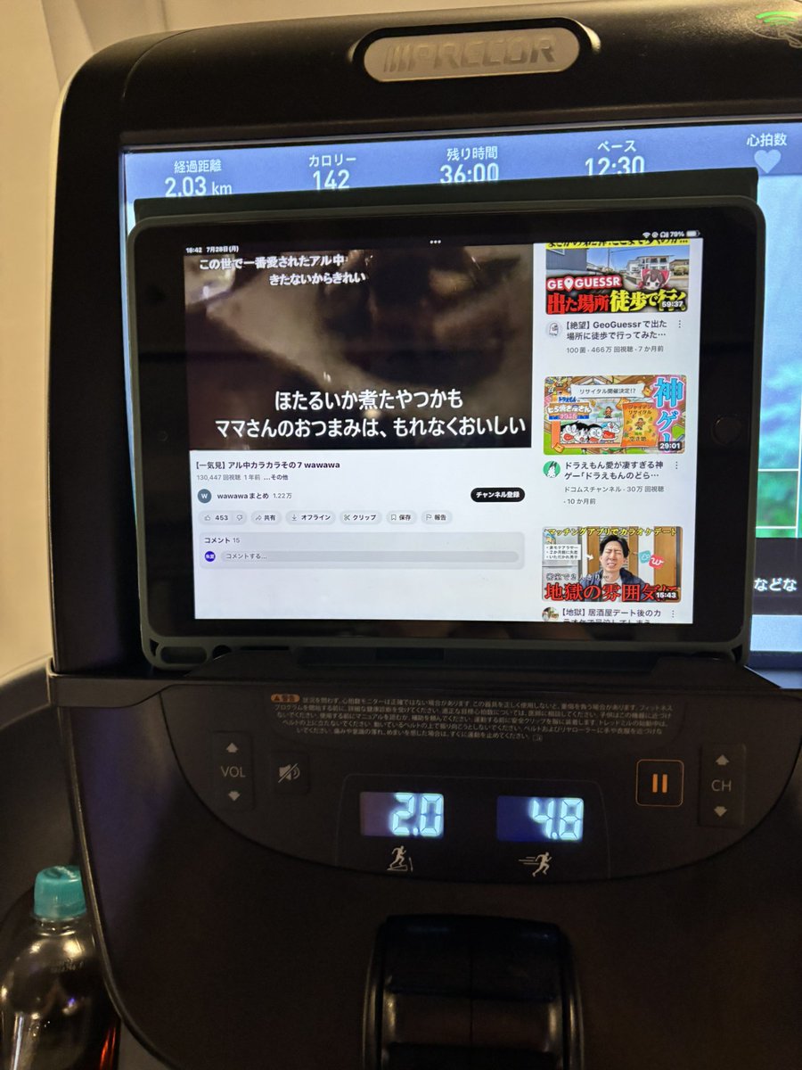Bombina0's tweet image. ランニングマシンやっててwawawaさんの動画見てたら
笑けてきちゃって心拍乱れたから気をつける