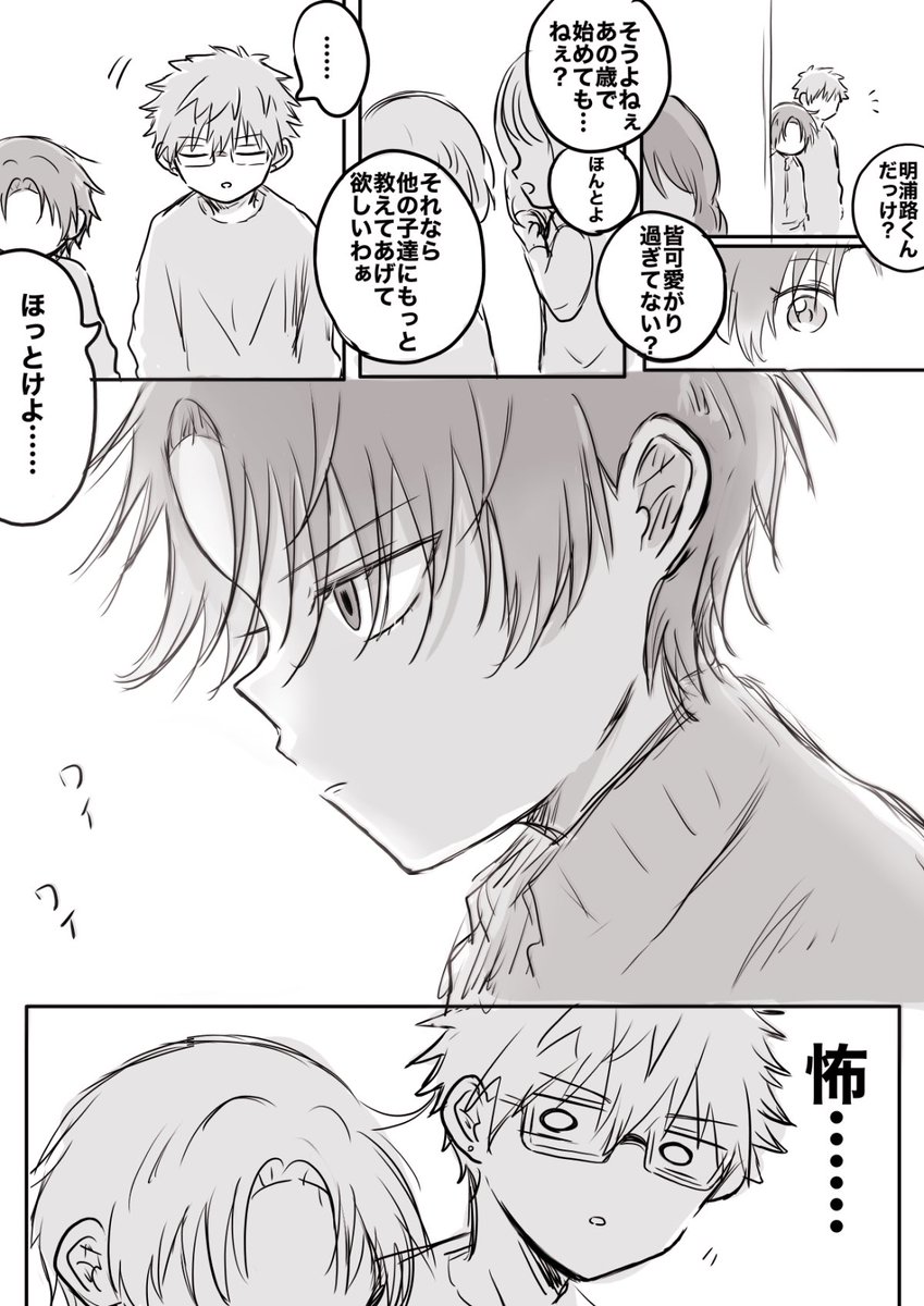 asao74's tweet image. 🏅師弟逆転いのつか
（☀️くん不在）