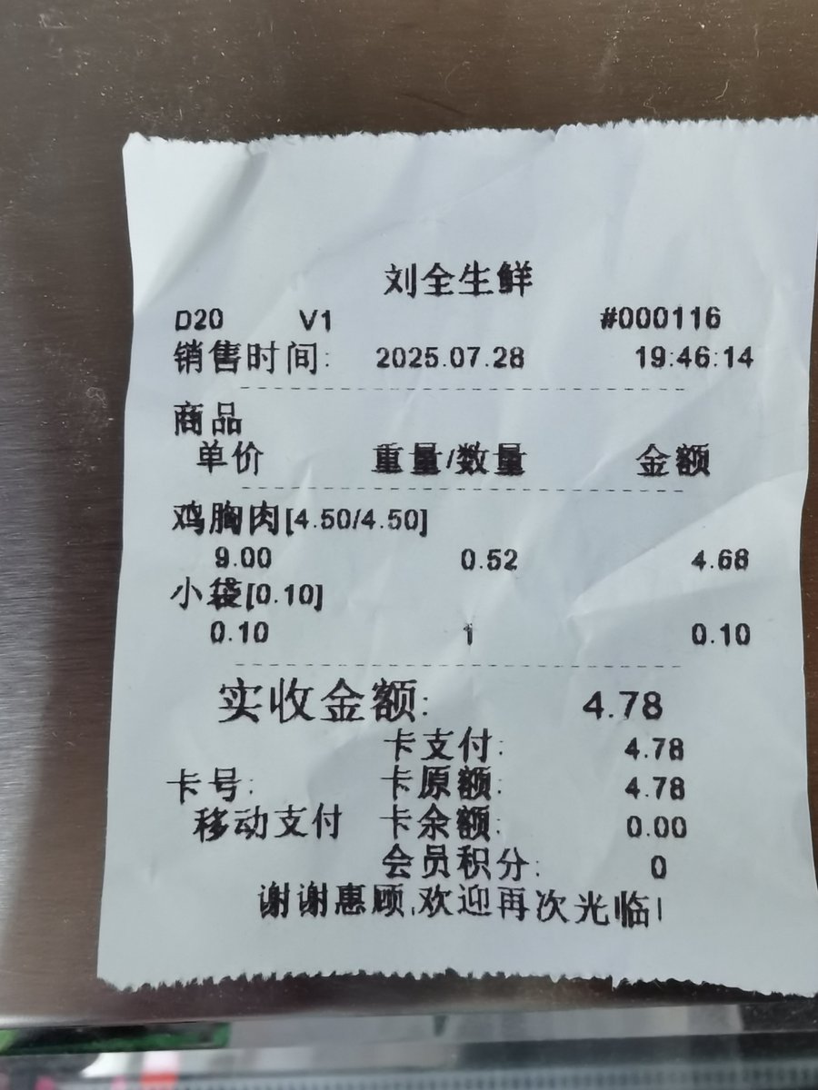 mariocavolo's tweet image. 🤔🤔🤔 I just paid less than $.70 lb for fresh chicken breasts... it was 4.5RMB for two whole breasts

American households are in big trouble...

Time for dinner

#China #inflation