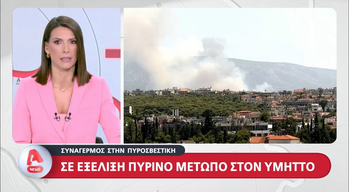 DarkAktaion's tweet image. Ανάμεσα στην Πολυτεχνειούπολη και την Αττική Οδό
#πυρκαγιά
