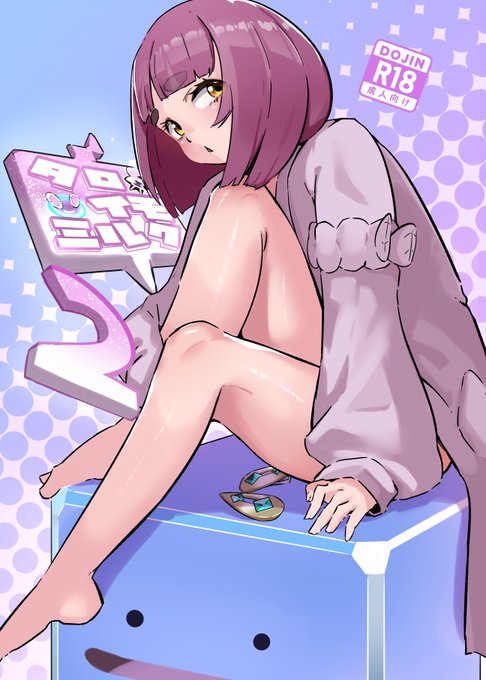 コミケ新刊の表紙やでぇ 