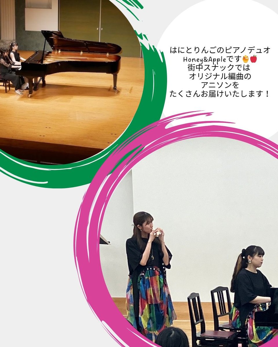 ArakawaLabo1216's tweet image. 街中MUSICのご案内
ピアノの生演奏
8/22(金)
19:30〜20:00
※当日の営業時間は、18:00〜22:00です。
ゲスト
Honey &Appleさん
当店では、1ドリンク&1フード制をいただいております。
また、当日の演奏を気に入られた方には投げ銭をお願いしております♪
@haniapo2