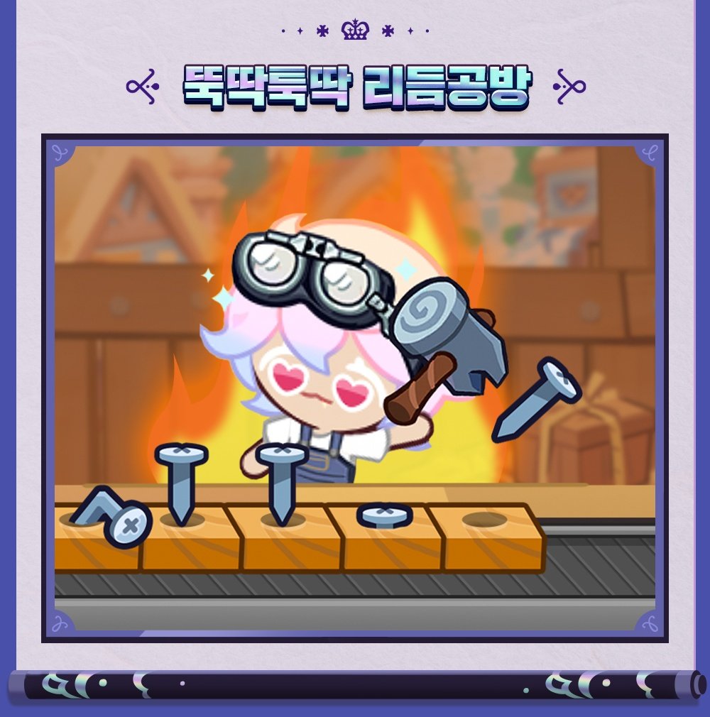Rak_1004's tweet image. 담업뎃 미니게임
이거잖아~~