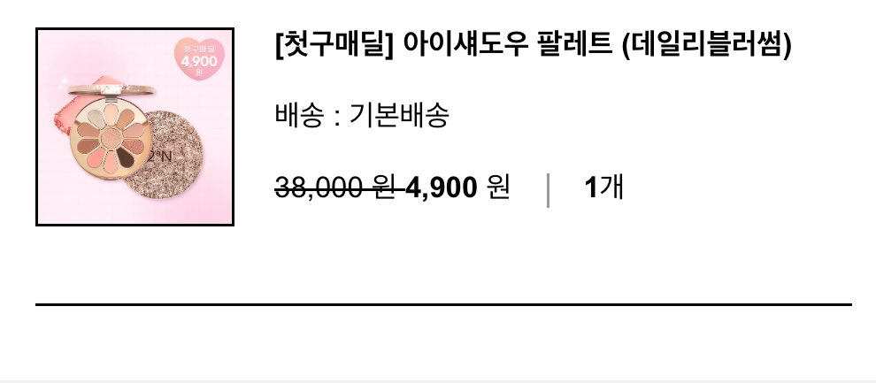 seull____'s tweet image. 저두 고능소비 했어요,,,🙂‍↕️