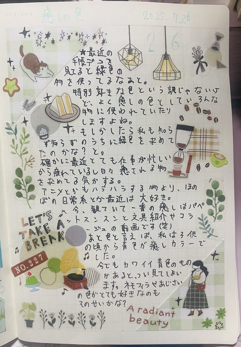 05a_kuro's tweet image. 今日は癒しの色の話

#手帳デコ
#コラージュ
#マインドウェイブ
#サンスター文具
#100円ショップアイテム