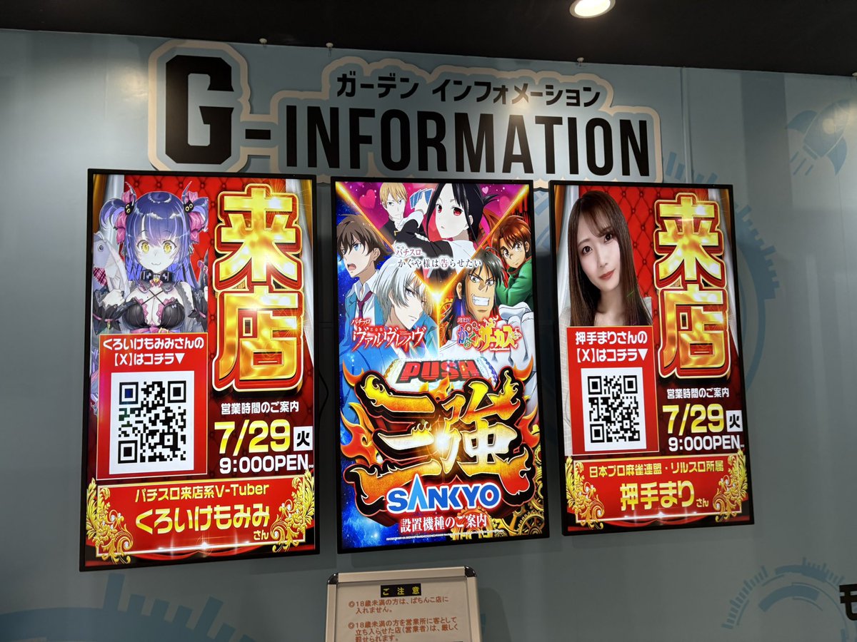 mariiii09140's tweet image. 7/29(火)
新!ガーデン戸塚店様に来店です!
抽選は8:50です⏰
2日連続来店☺️
よろしくお願いします!!
pr
新!ガーデン戸塚