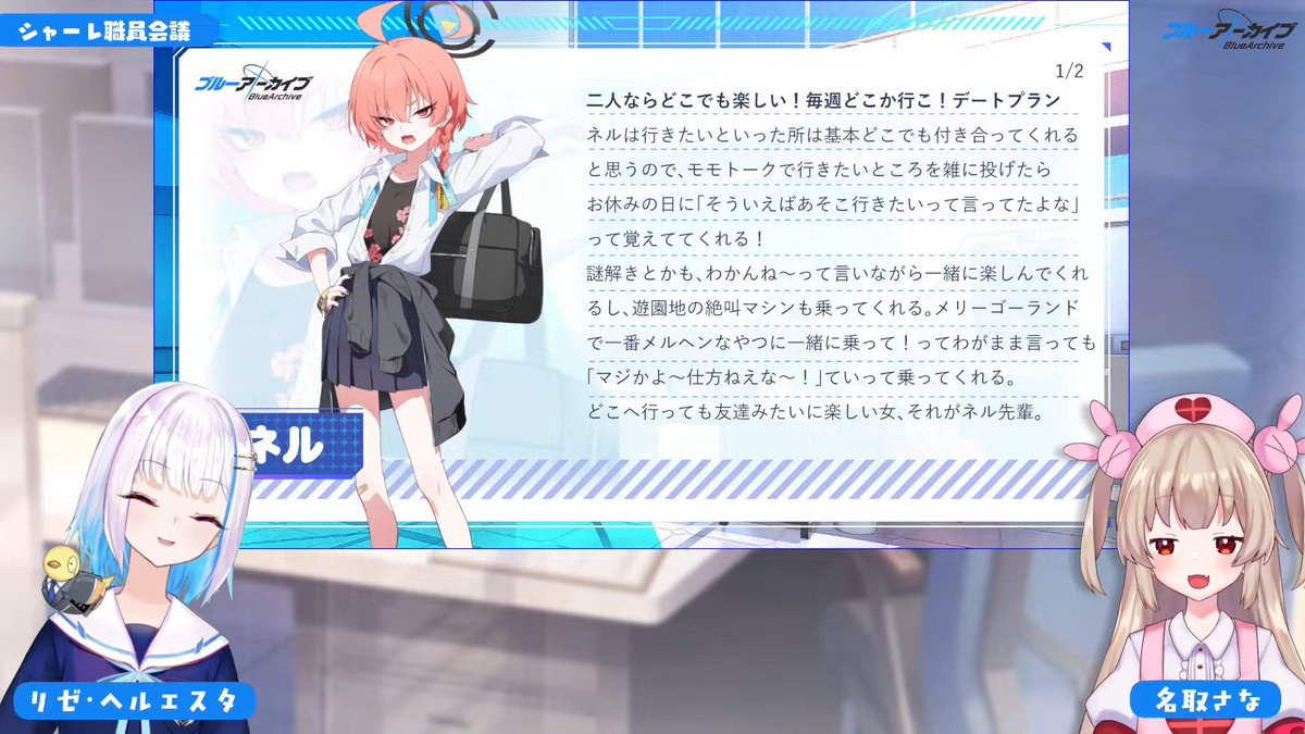 TY880168289080's tweet image. かぶり！？
#シャーレ職員会議