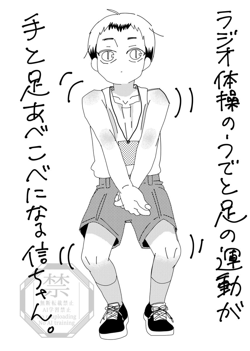 mogmogbanana92's tweet image. 🌾さん幼少期妄想
先日話したラジオ体操について

3枚目は左から矢印の順にお読みください
