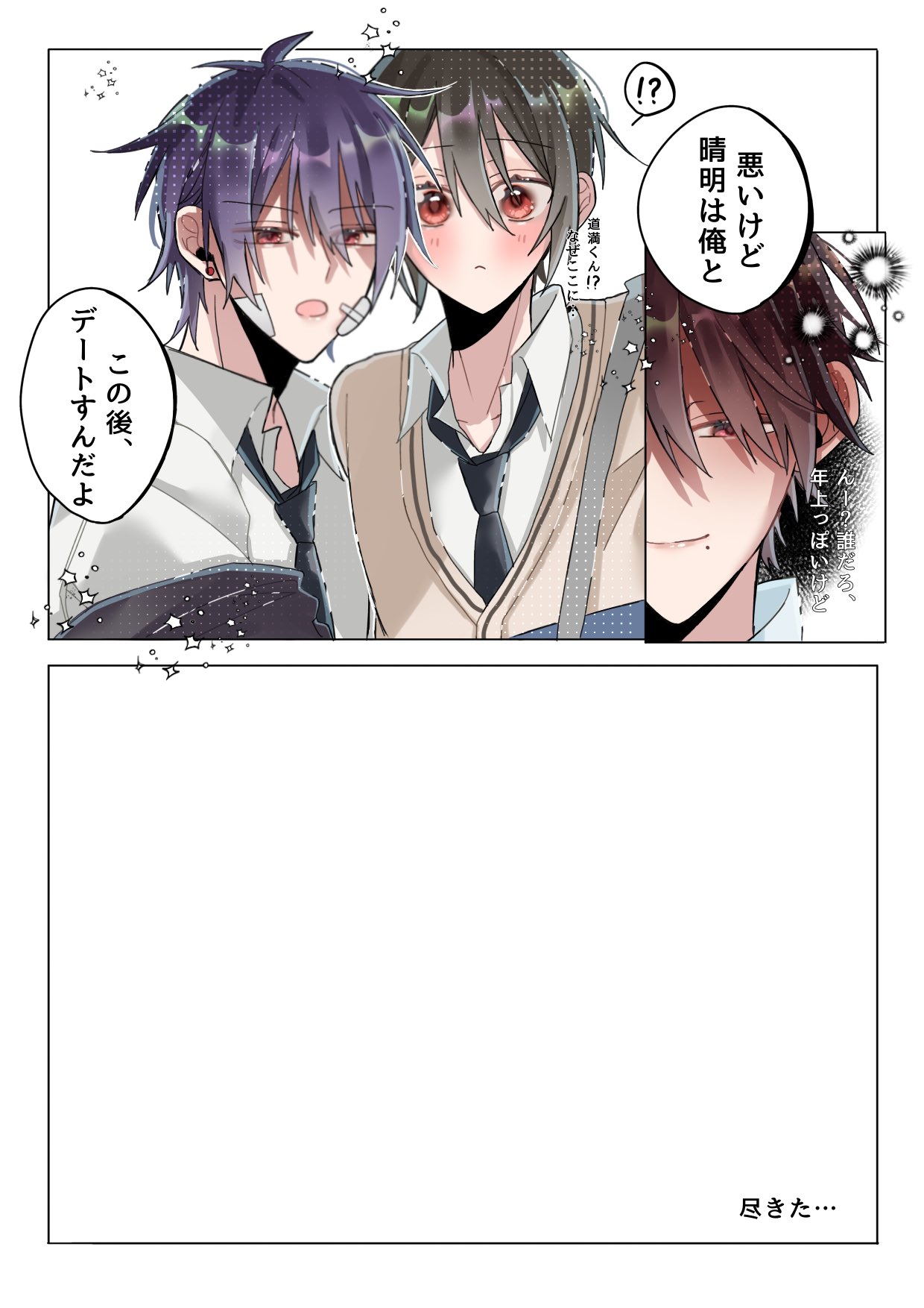 Posts with replies by SORA ⛤ (@cosmos_0221) / X