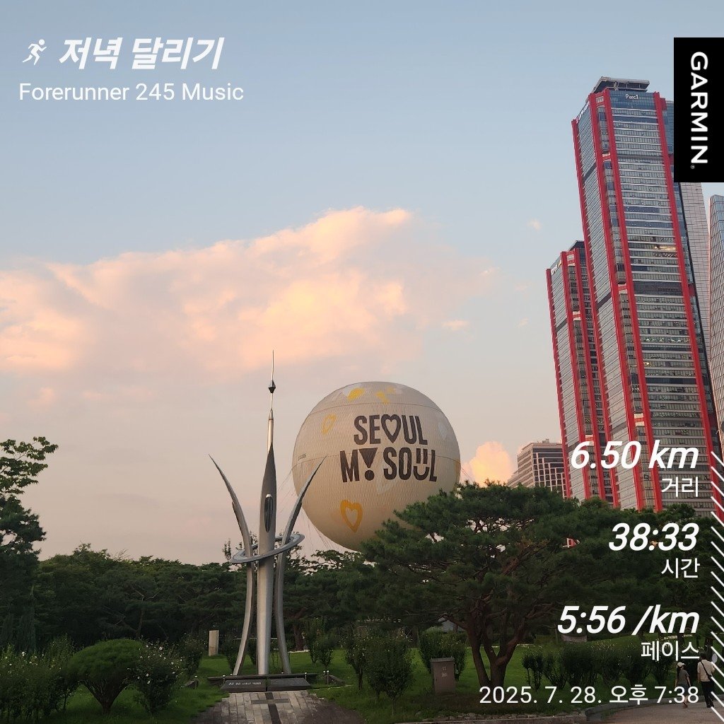 낮 10km 저녁 6.5km
낮밤으로 뛰다 하루가 간다.. 
끝없는 샤워
끝없는 머리말리기