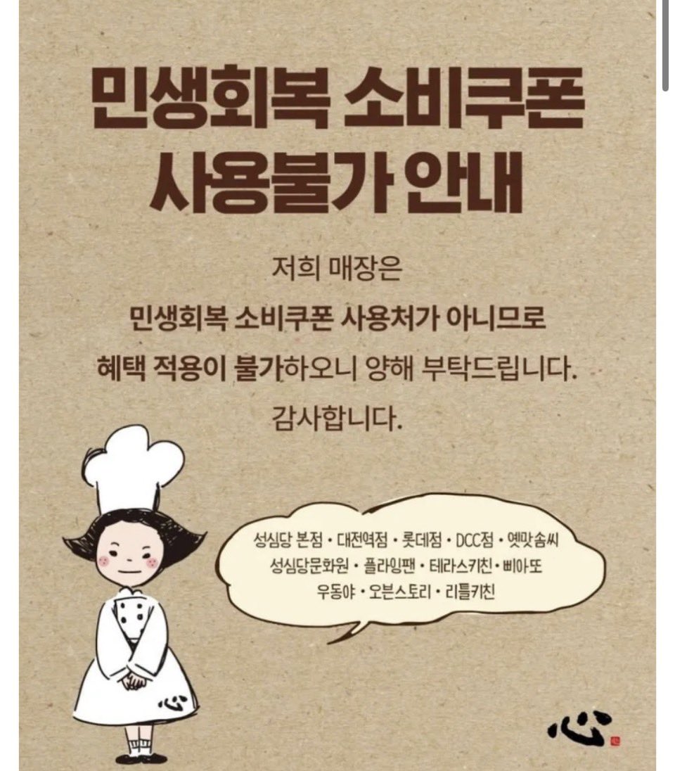 안 받는 아니 못 받는 동네 빵집입니다.
성심당의 2024년 매출액은 약 1,937억원으로 평균 1일 매출이 5.3억 / 1주당 매출이 37억으로 주당 매출만으로 30억 돌파입니다.
그리고 영업이익은 빠리바게트, 뚜레주르보다 많습니다ㅎㄷㄷㄷ