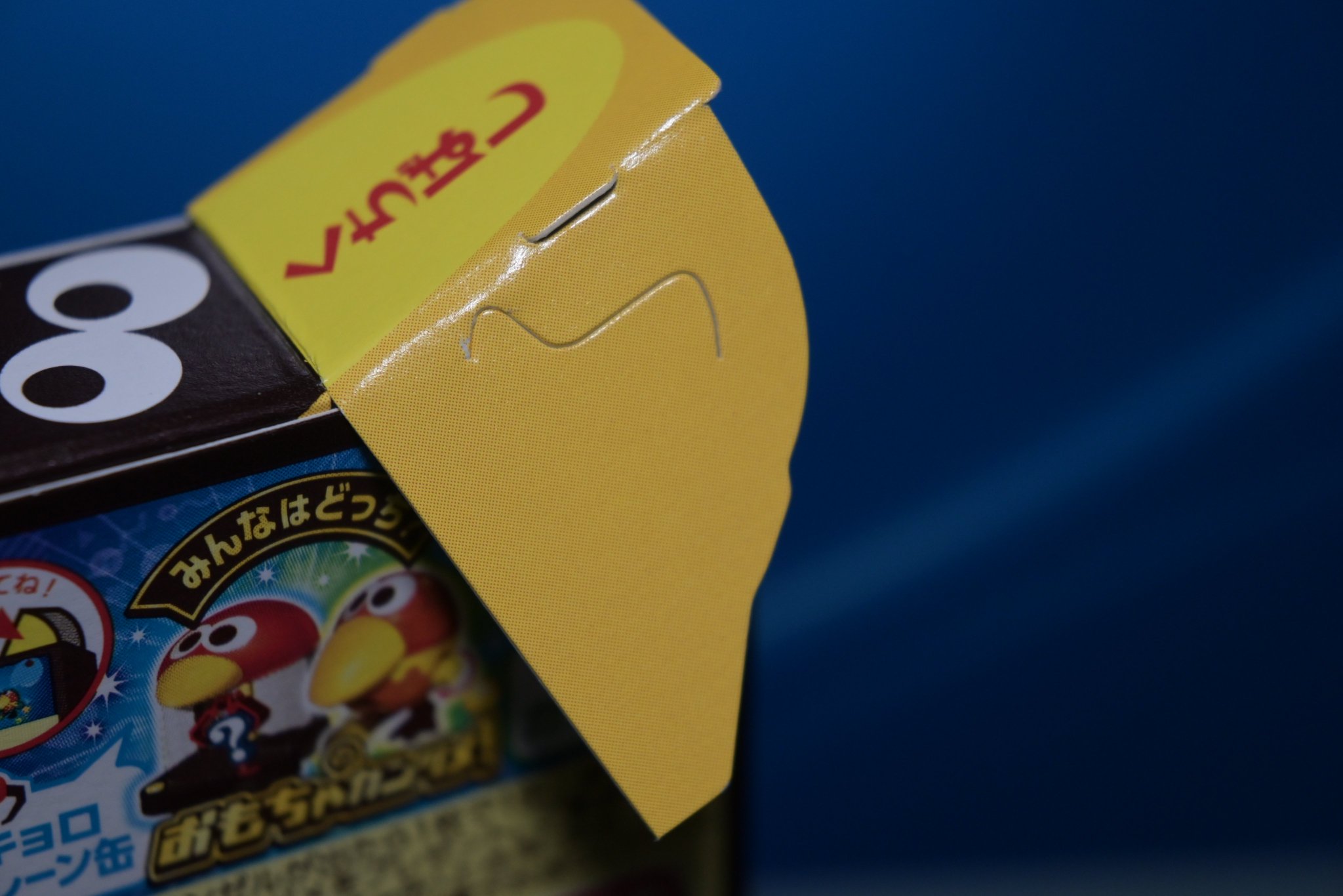 チョコボール開封おじさん on X: 