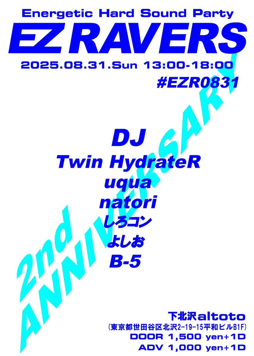 ㊗️2周年！㊗️

EZ RAVERS #EZR0831
2025.08.31.Sun 13:00-18:00
下北沢altoto
<a href="/altoto_1st/">altoto</a> 

￥1,500 +1d
【本ツイートRPで500円引き】

DJ
Twin HydrateR
uqua
natori
しろコン
よしお
B-5

夏の終わりにハードコア！
硬め速めデカめを浴びて夏を締めくくりましょう！

告知ツイートRPで500円引き！