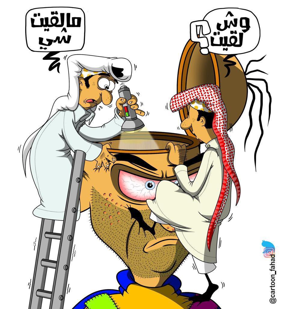 " عندما يرتطم رأس الفقراوي بوعاء أجوف 
ويحدث قرقعه، فَليس بالضرورة أن الوعاء
 هو الفارغ " 

مساء الخير للجميع🌹