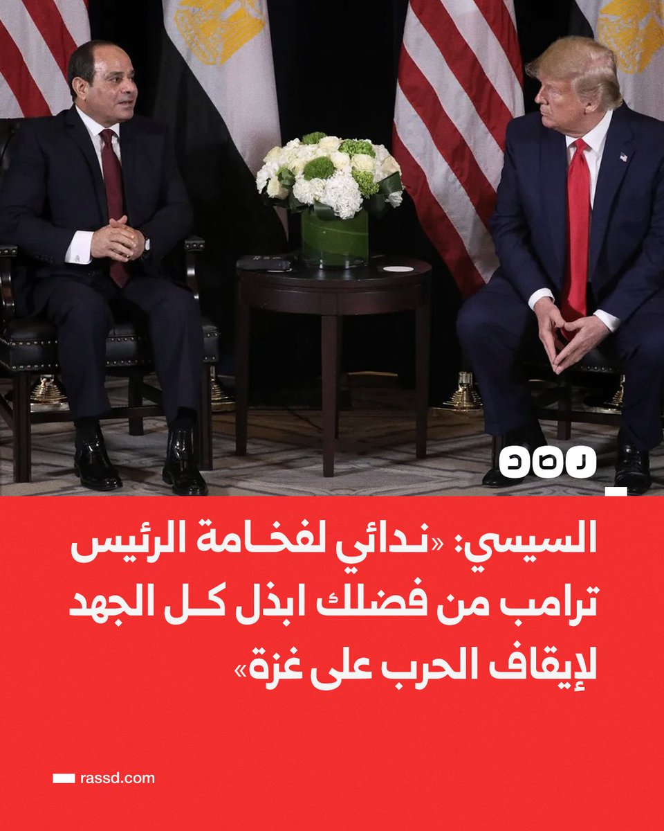 شبكة رصد tweet media