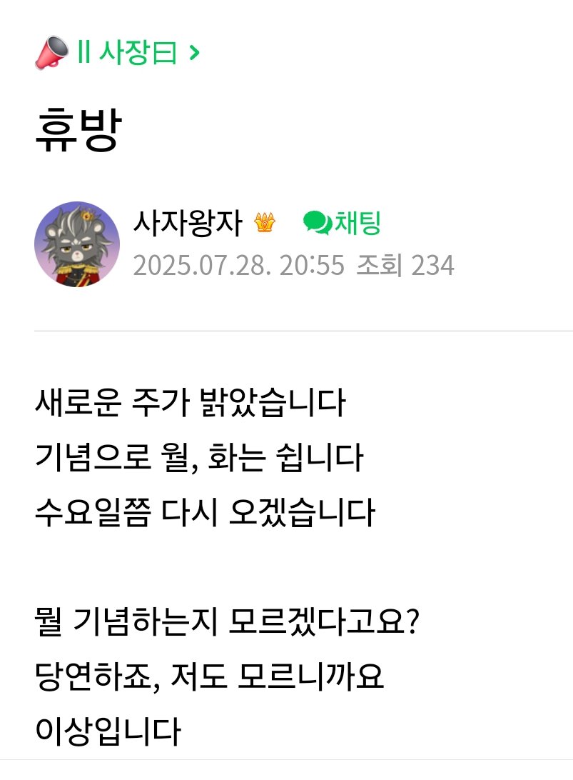 BBYO_archive's tweet image. 완댜님 휴방~~
푹 쉬고 수요일날 봐요 (๑¯◡¯๑)