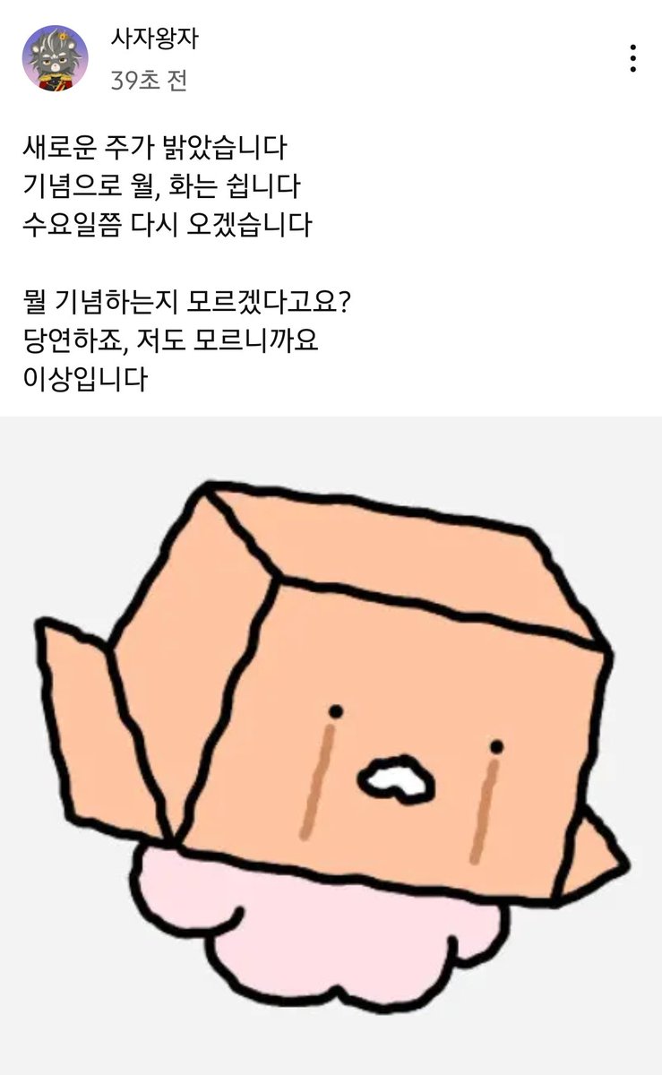 BBYO_archive's tweet image. 완댜님 휴방~~
푹 쉬고 수요일날 봐요 (๑¯◡¯๑)